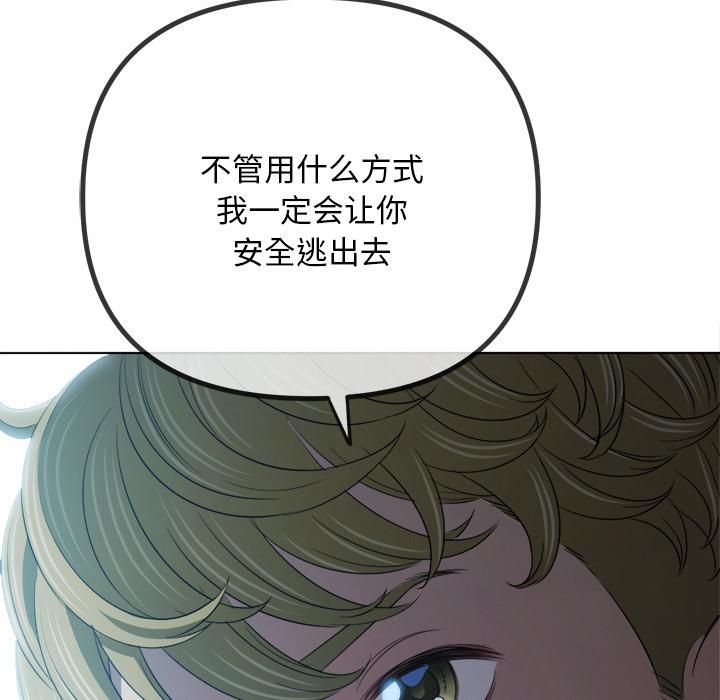 难缠小恶女第282話