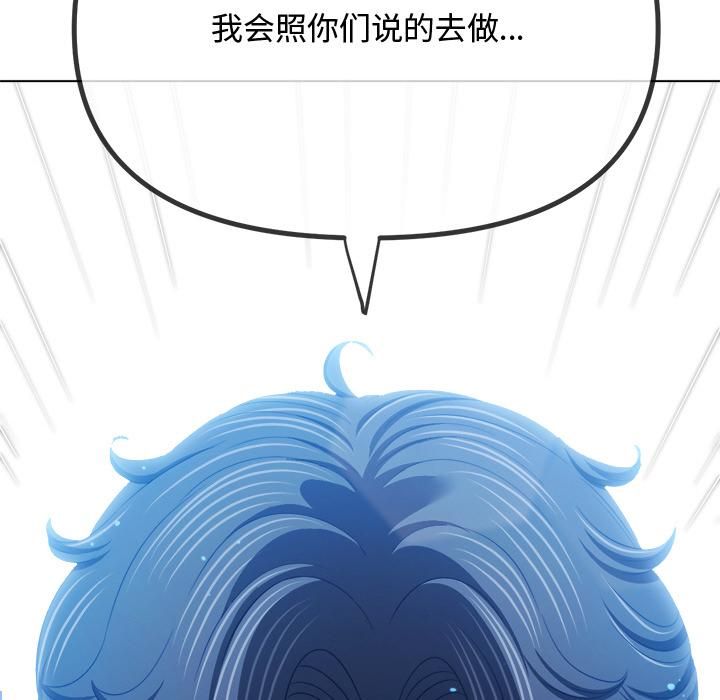 难缠小恶女第282話