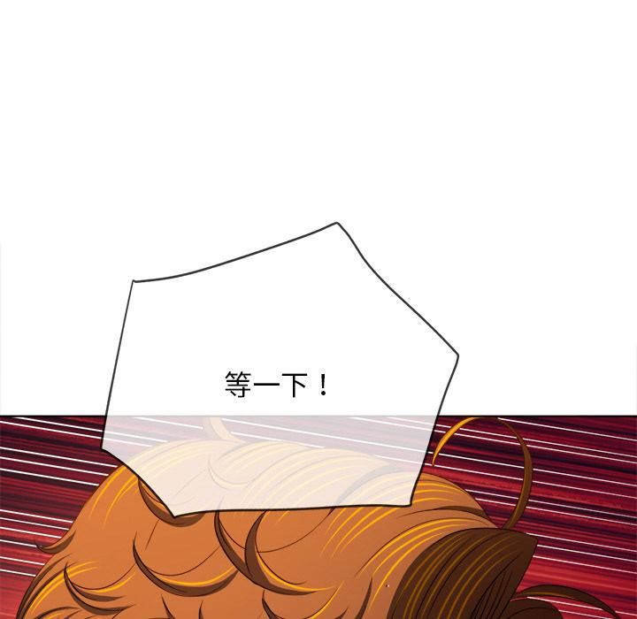 难缠小恶女第282話