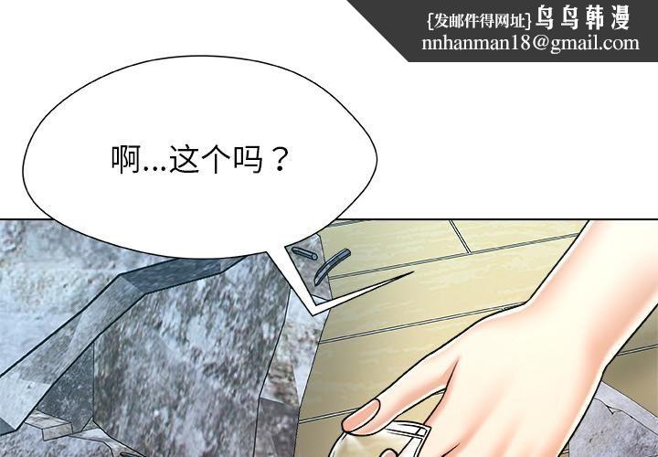 被幸运诅咒的人第20話