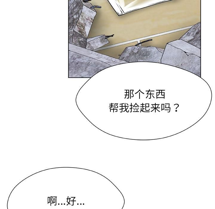 被幸运诅咒的人第20話