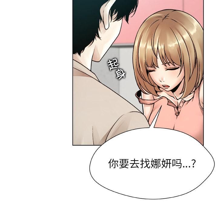 被幸运诅咒的人第20話