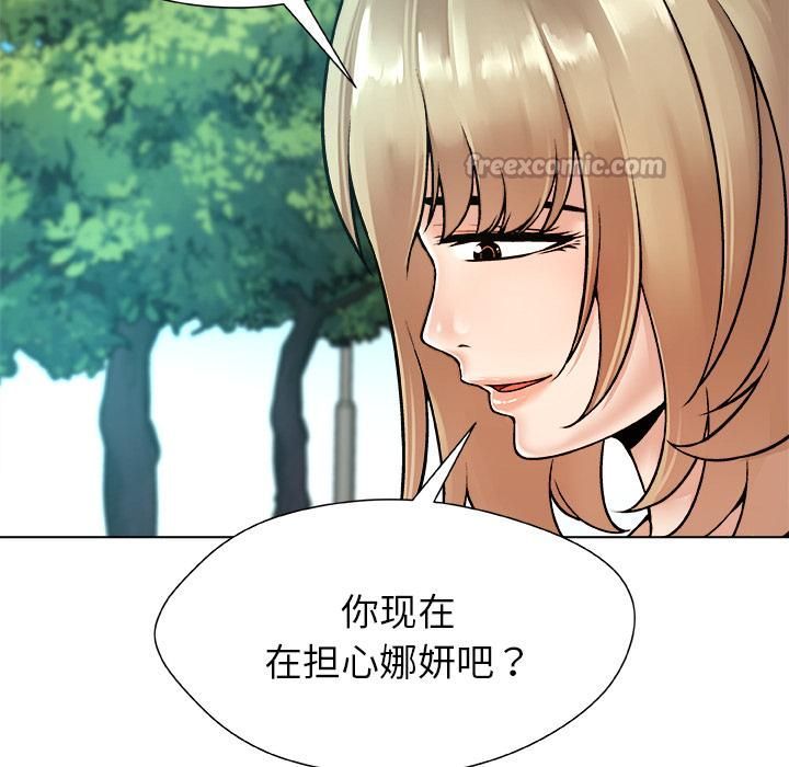 被幸运诅咒的人第20話