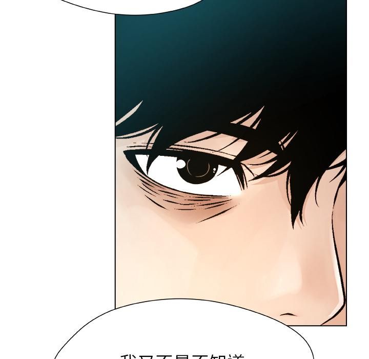 被幸运诅咒的人第20話