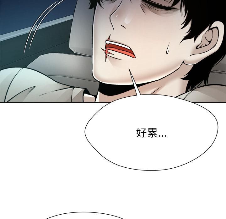 被幸运诅咒的人第20話