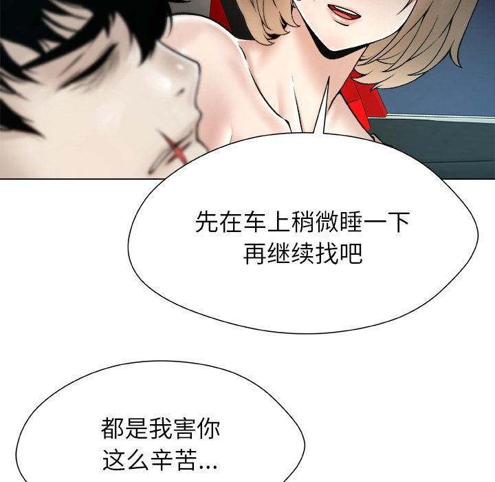 被幸运诅咒的人第20話