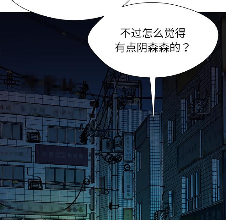 被幸运诅咒的人第20話