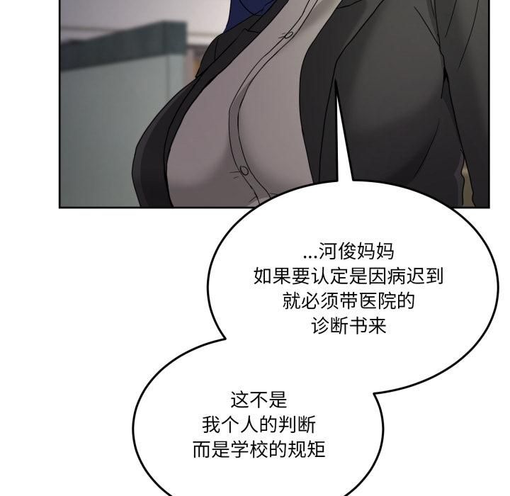 男人止步第34話