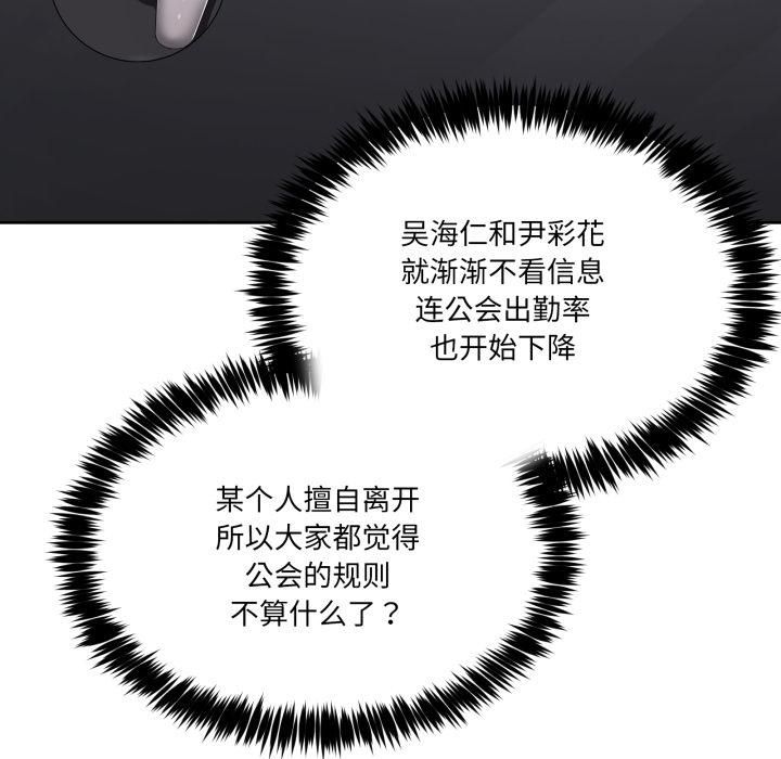 男人止步第34話