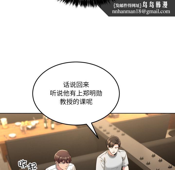 男人止步第34話