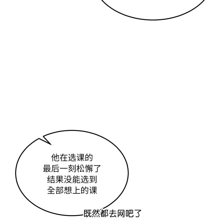 男人止步第34話