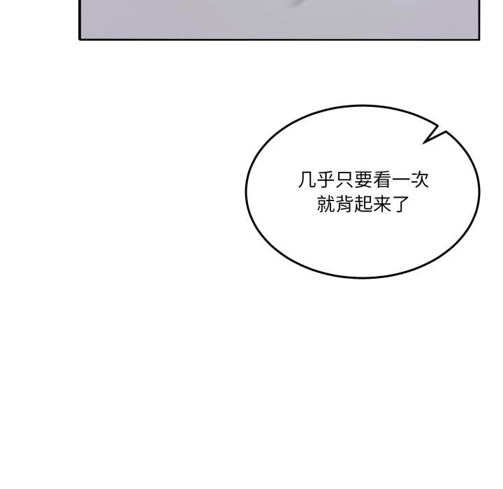 男人止步第34話