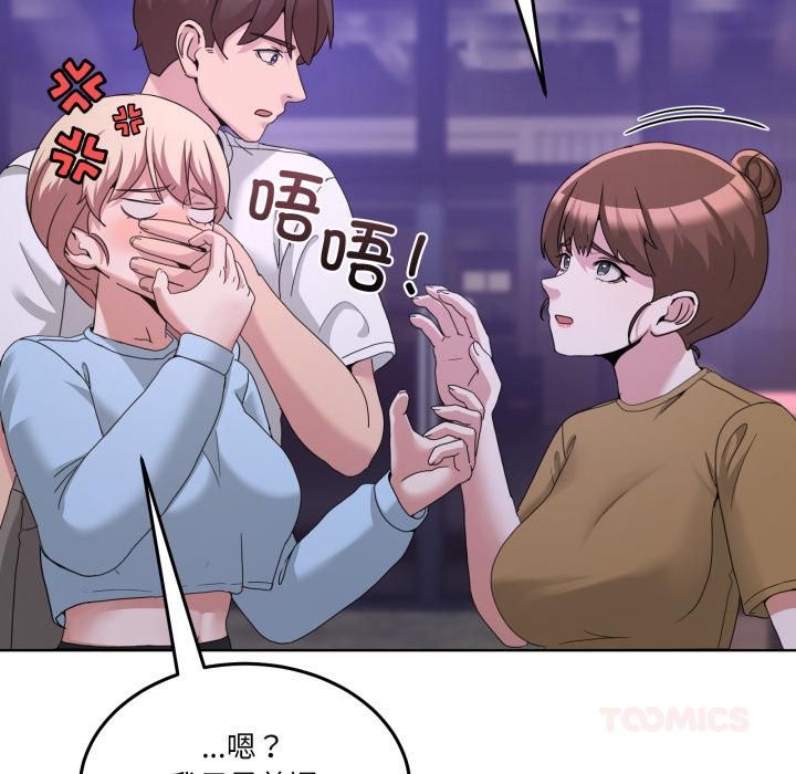 男人止步第34話