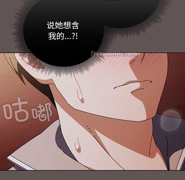 请弄臟我的女朋友第33話