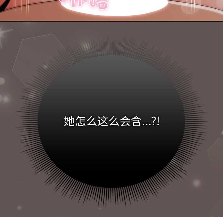 请弄臟我的女朋友第33話