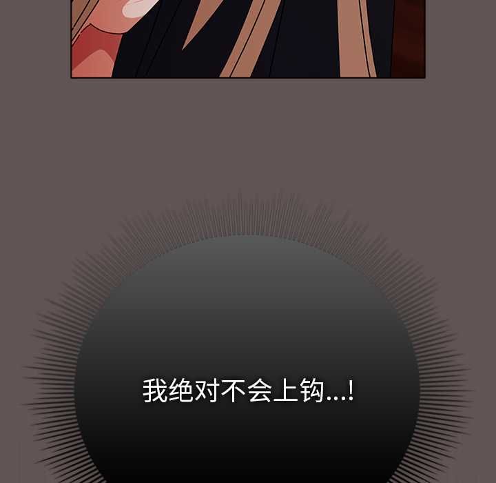 请弄臟我的女朋友第33話