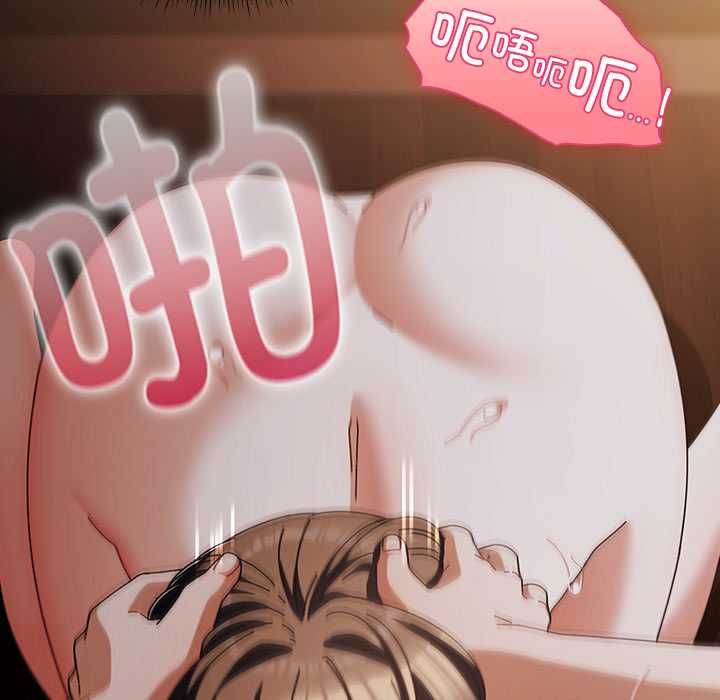 请弄臟我的女朋友第33話