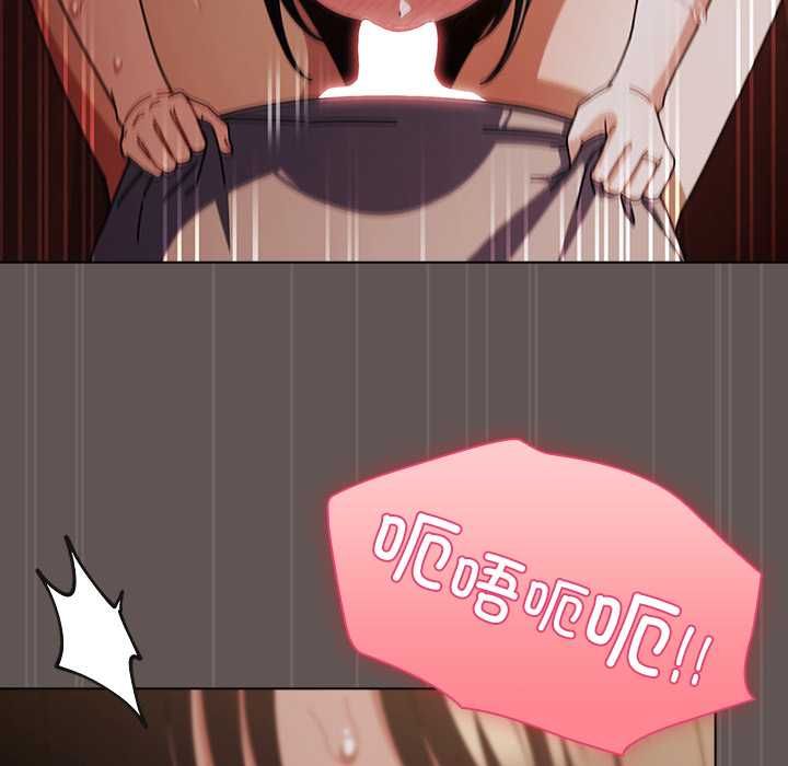 请弄臟我的女朋友第33話