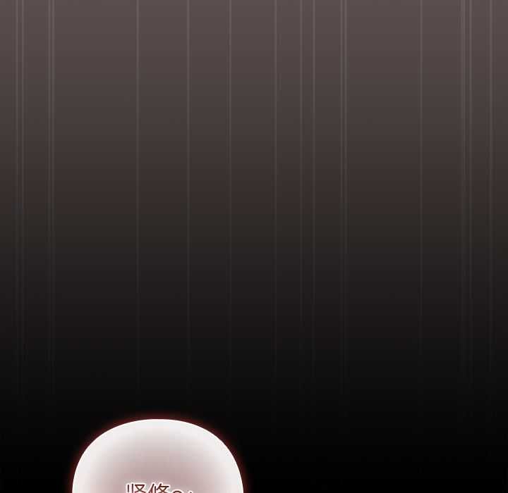 请弄臟我的女朋友第33話