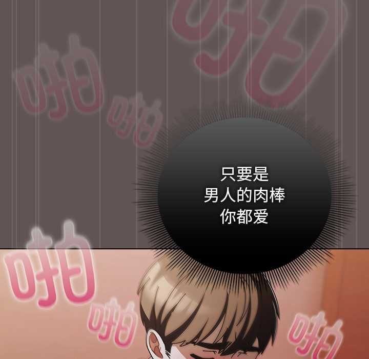 请弄臟我的女朋友第33話