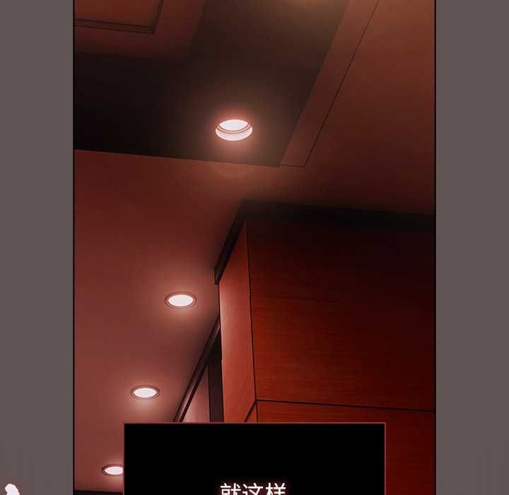 请弄臟我的女朋友第33話