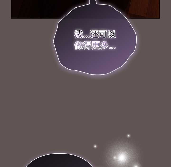 请弄臟我的女朋友第33話