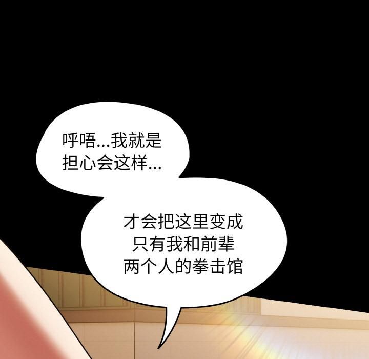 熱情拳擊館第51話