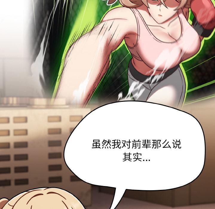 熱情拳擊館第51話