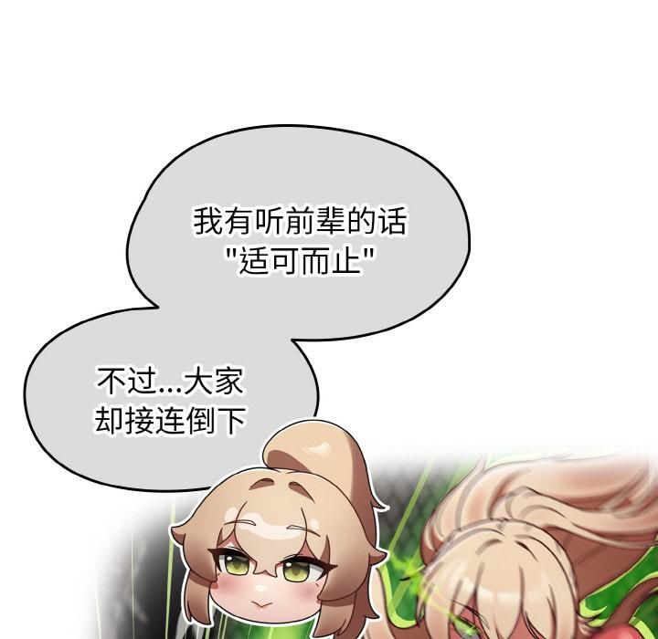 熱情拳擊館第51話