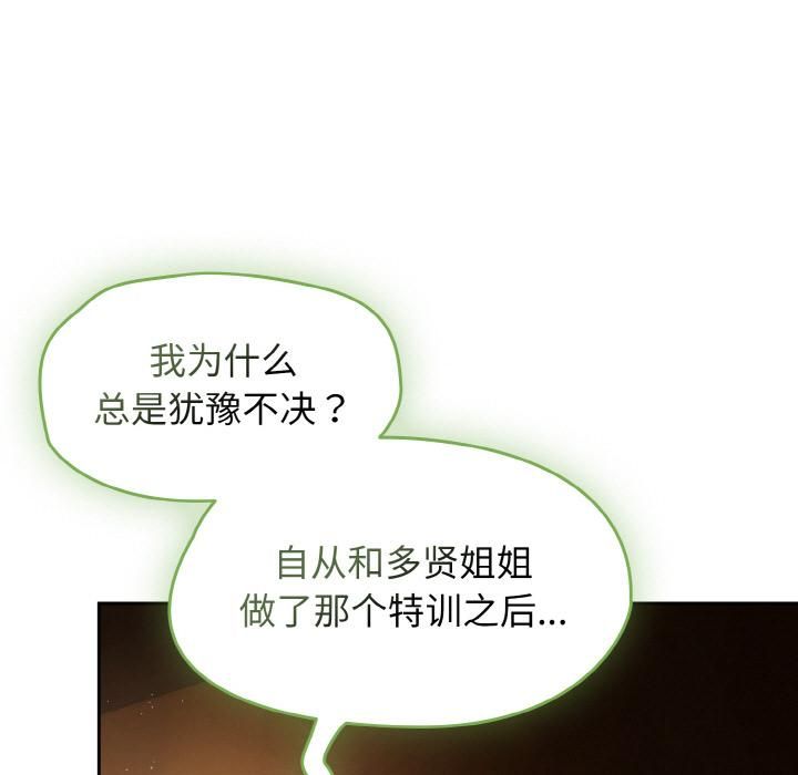 熱情拳擊館第51話