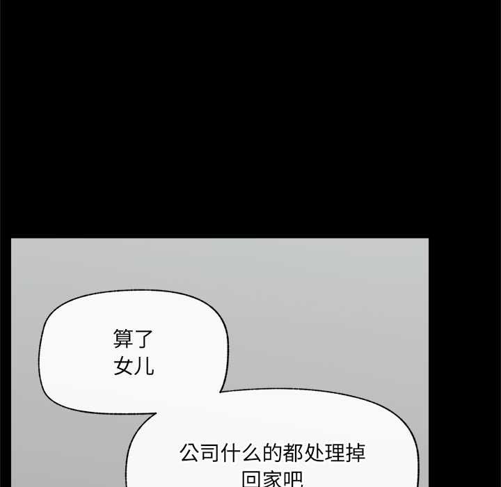 催眠手机第48話