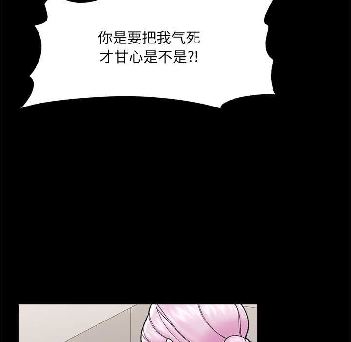 催眠手机第48話