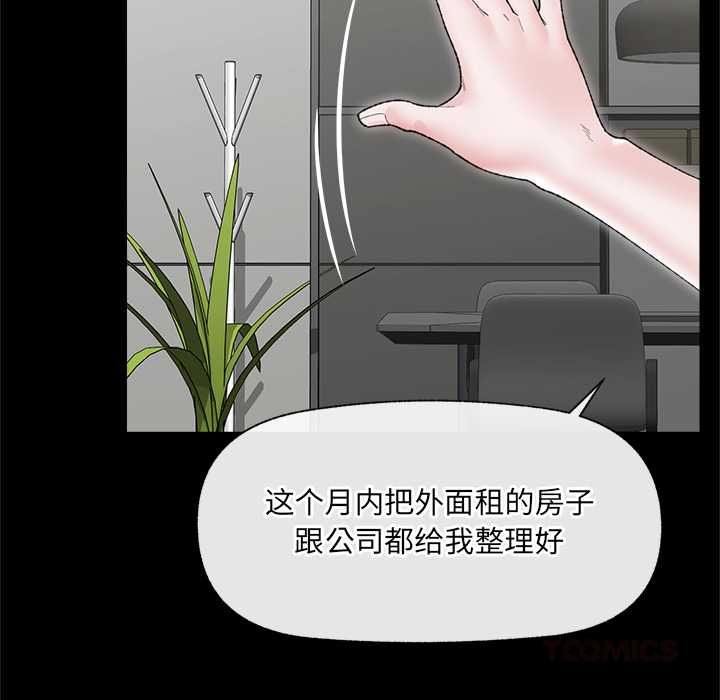 催眠手机第48話