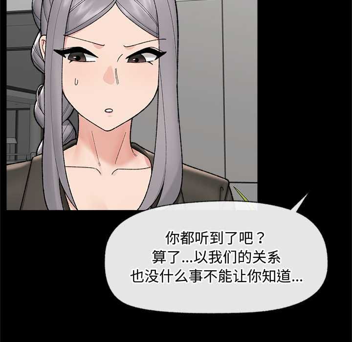 催眠手机第48話