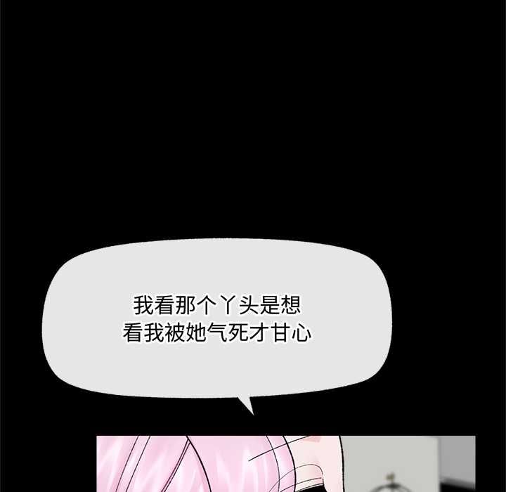 催眠手机第48話