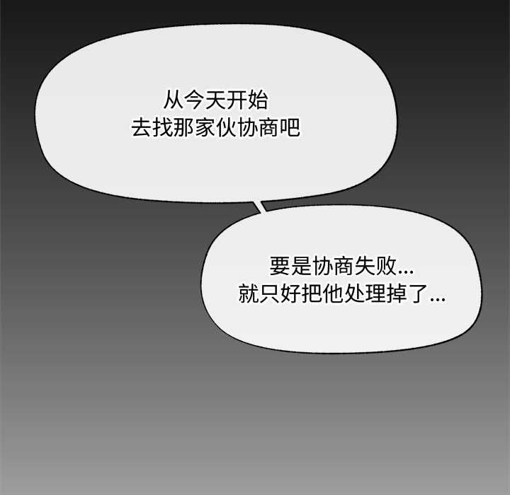 催眠手机第48話
