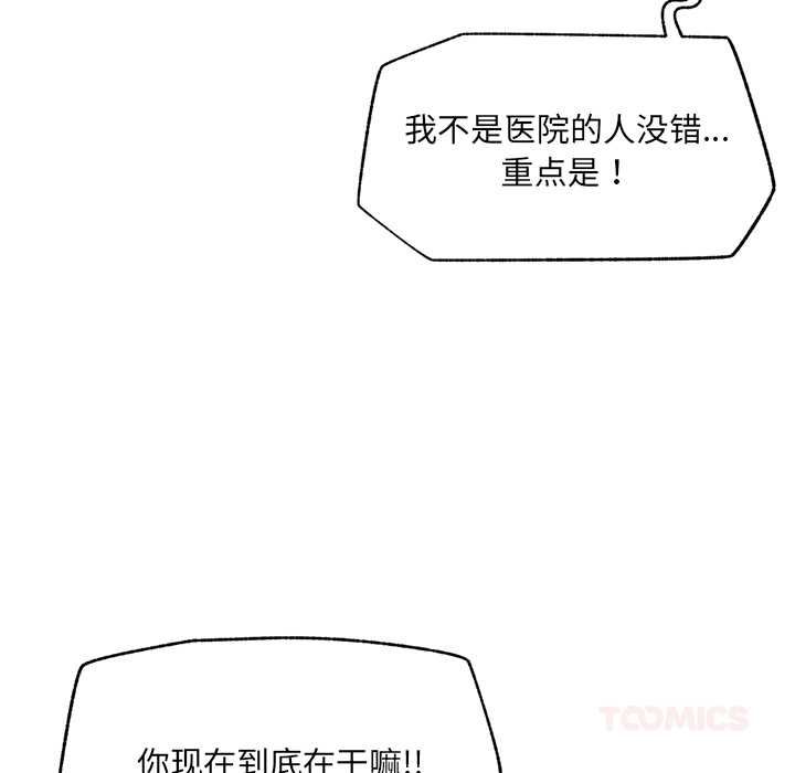 催眠手机第48話