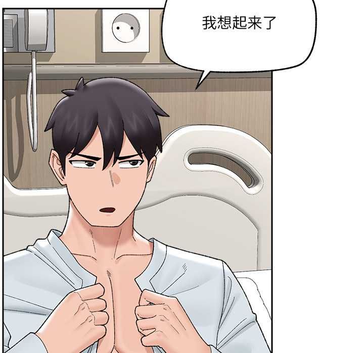 催眠手机第48話