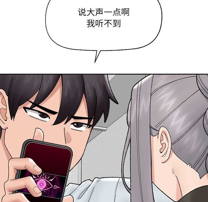 催眠手机第48話