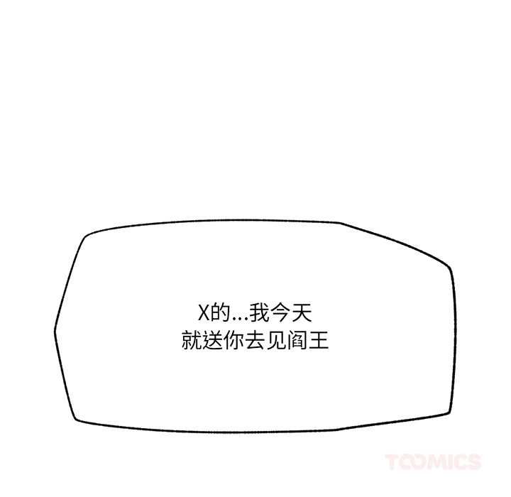 催眠手机第48話