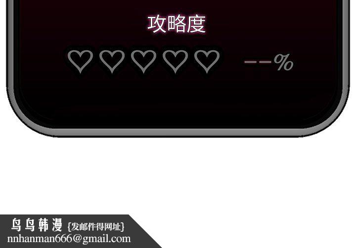 催眠手机第48話