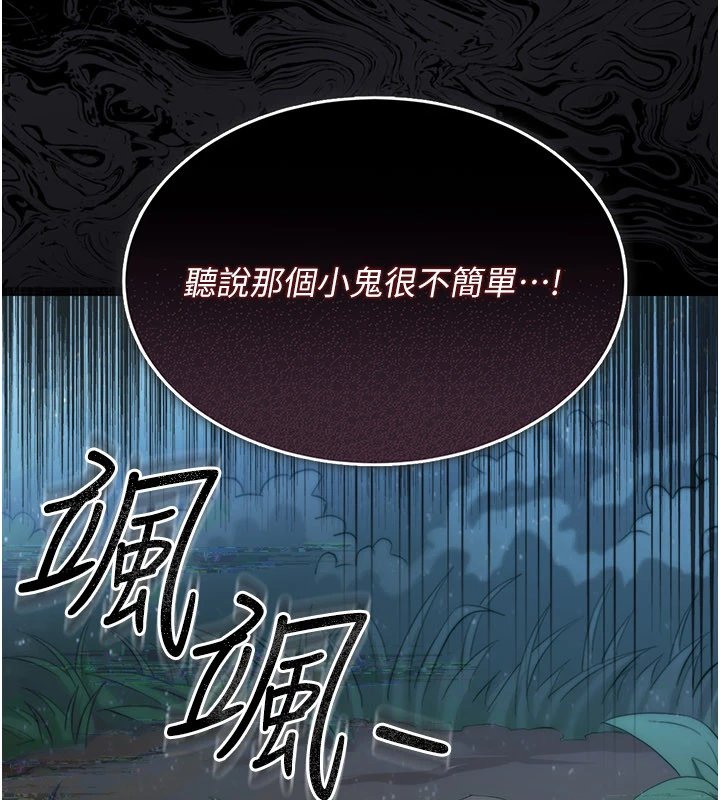 幼惑第1话-长不大的小飞侠