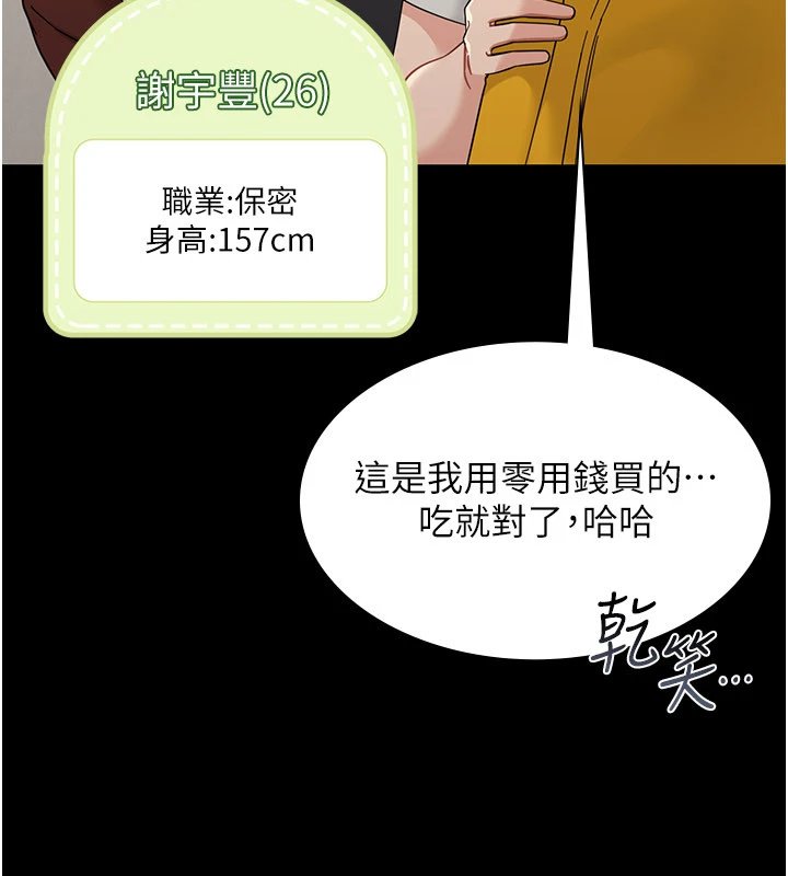 幼惑第1话-长不大的小飞侠