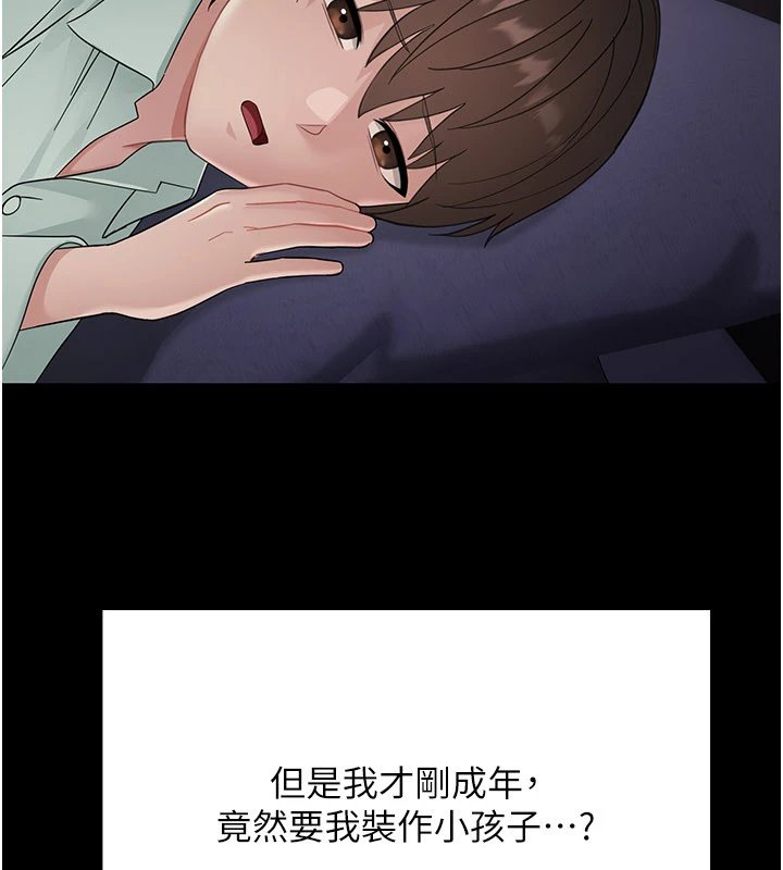 幼惑第1话-长不大的小飞侠