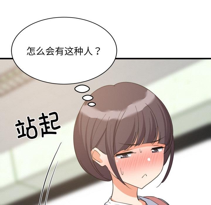 难缠姐妹偏要和我同居第73話