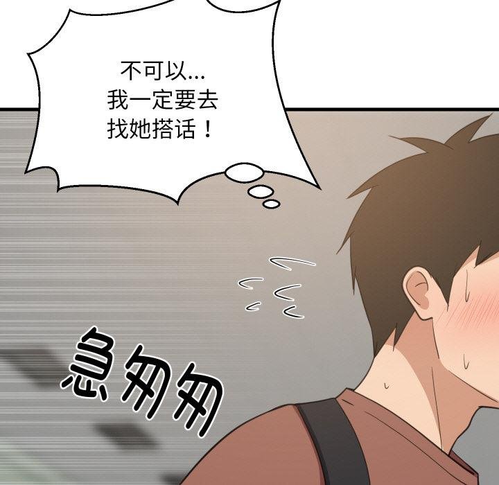 难缠姐妹偏要和我同居第73話