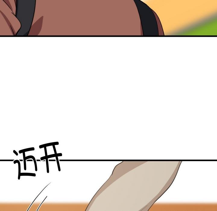 难缠姐妹偏要和我同居第73話