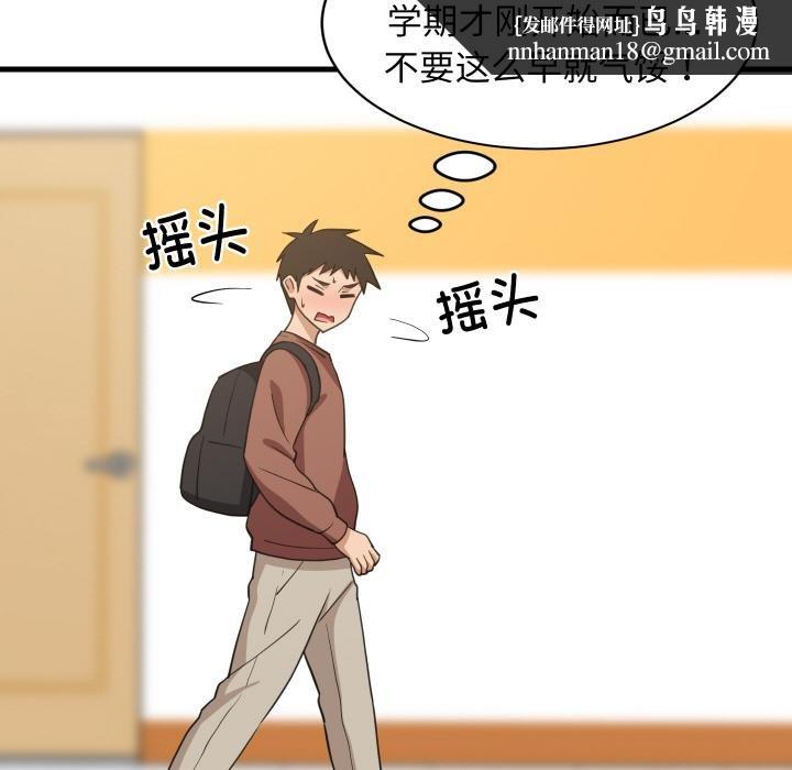 难缠姐妹偏要和我同居第73話