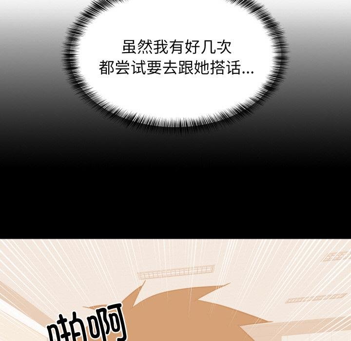 难缠姐妹偏要和我同居第73話