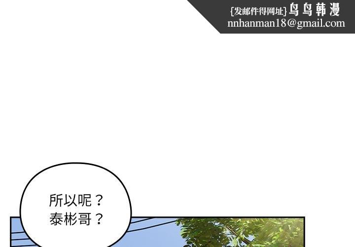 与众不同的兄妹第25話